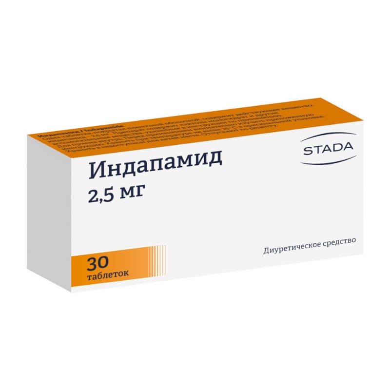 Индапамид 2,5 мг таблетки 30 шт