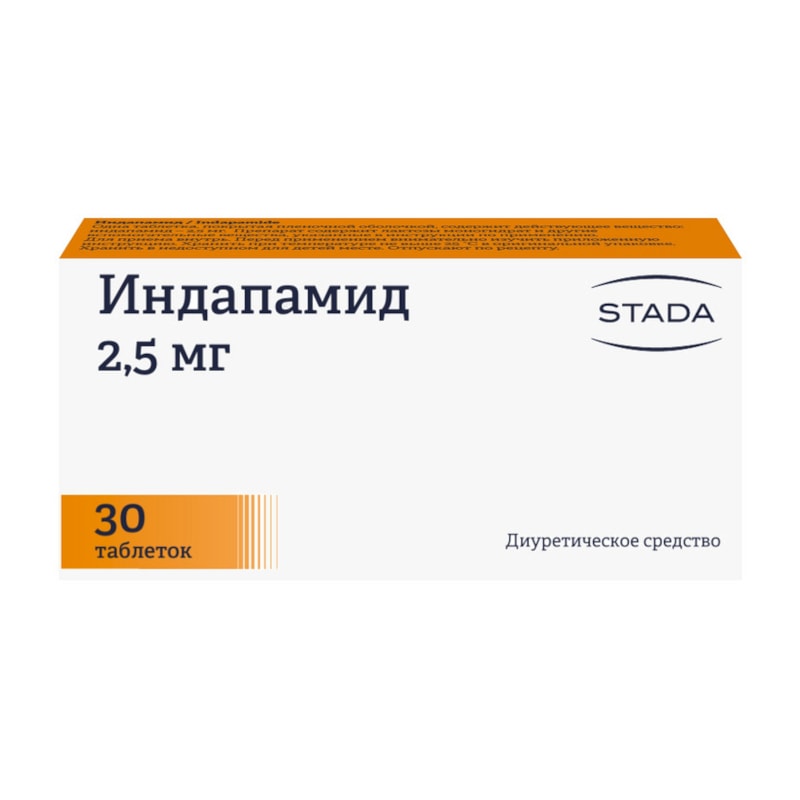 Индапамид 2,5 мг таблетки 30 шт