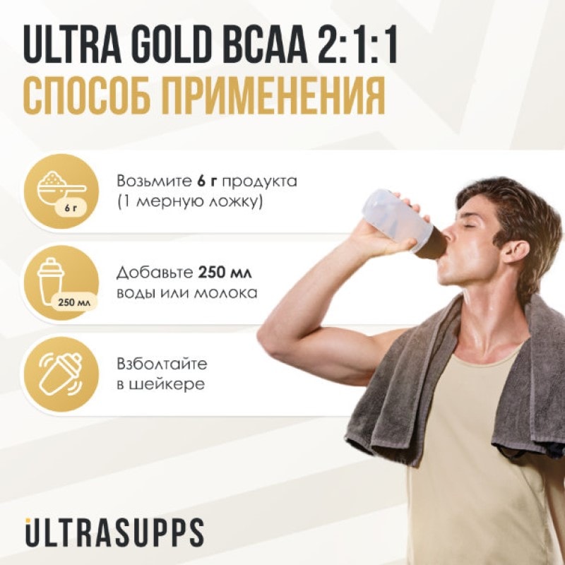 Ultrasupps BCAA 2:1:1 Комплекс аминокислот порошок Малина 300 г
