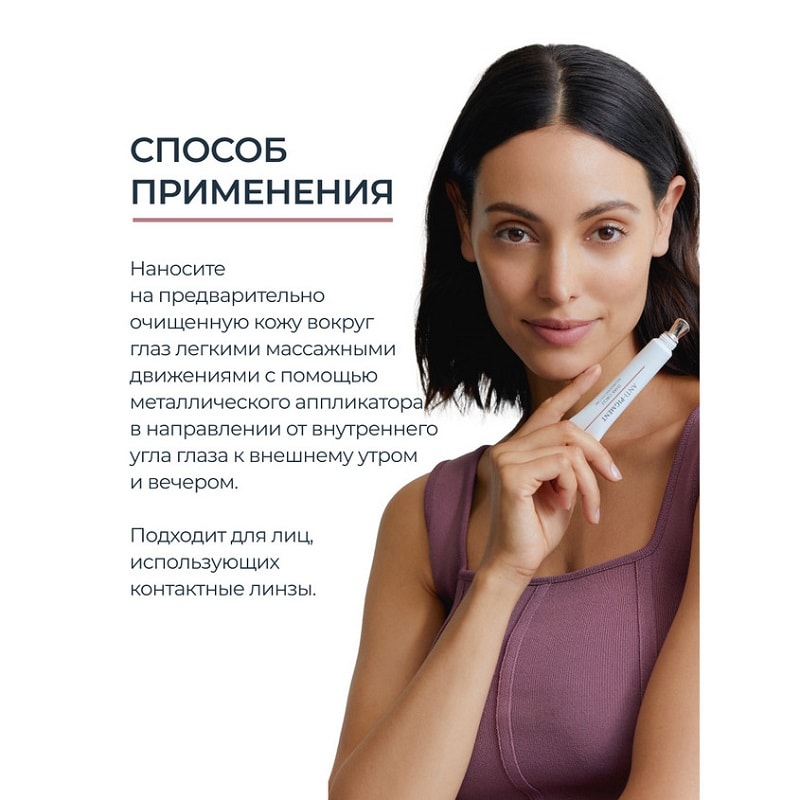 Eucerin Anti-Pigment Крем для кожи вокруг глаз от темных кругов 15 мл