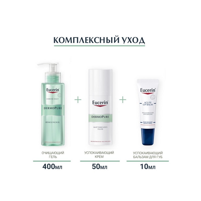 Eucerin DermoPure Гель очищающий для умывания 200 мл