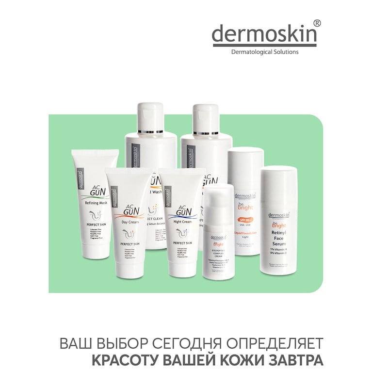 Dermoskin AC Gun Тоник очищающий для проблемной кожи 200 мл