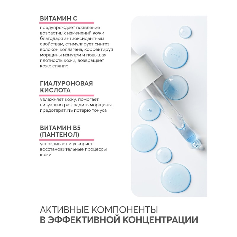 Dermoskin Сыворотка для лица антивозрастная с витамином С 15 мл