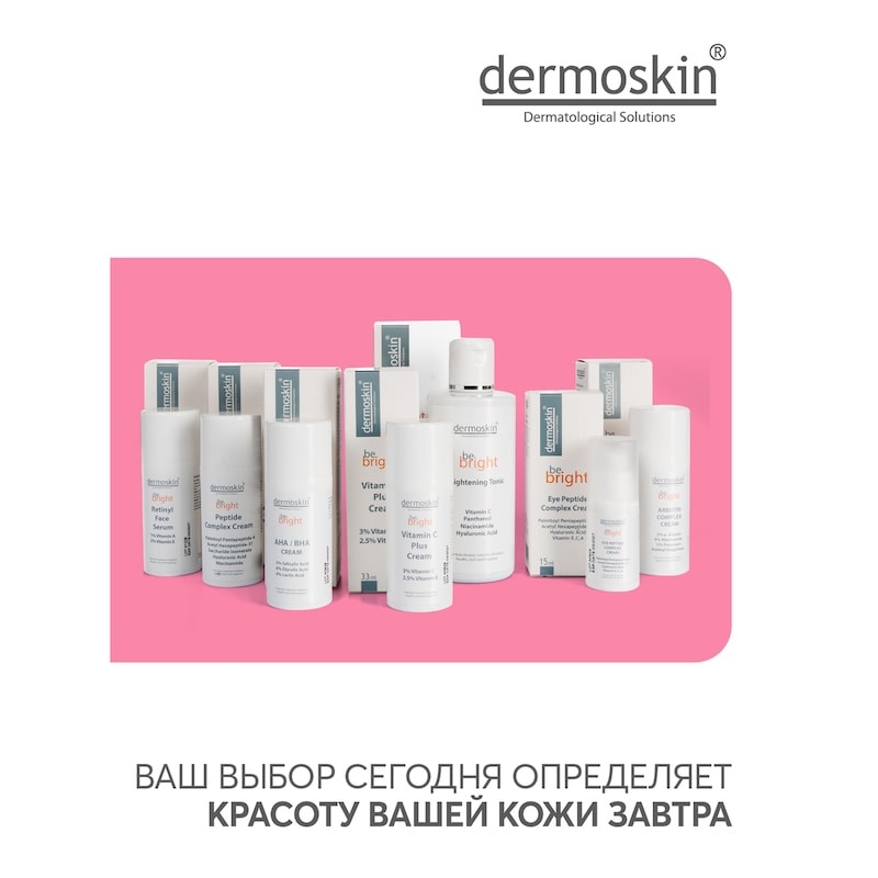 Dermoskin Крем для контура глаз от морщин и темных кругов 15 мл