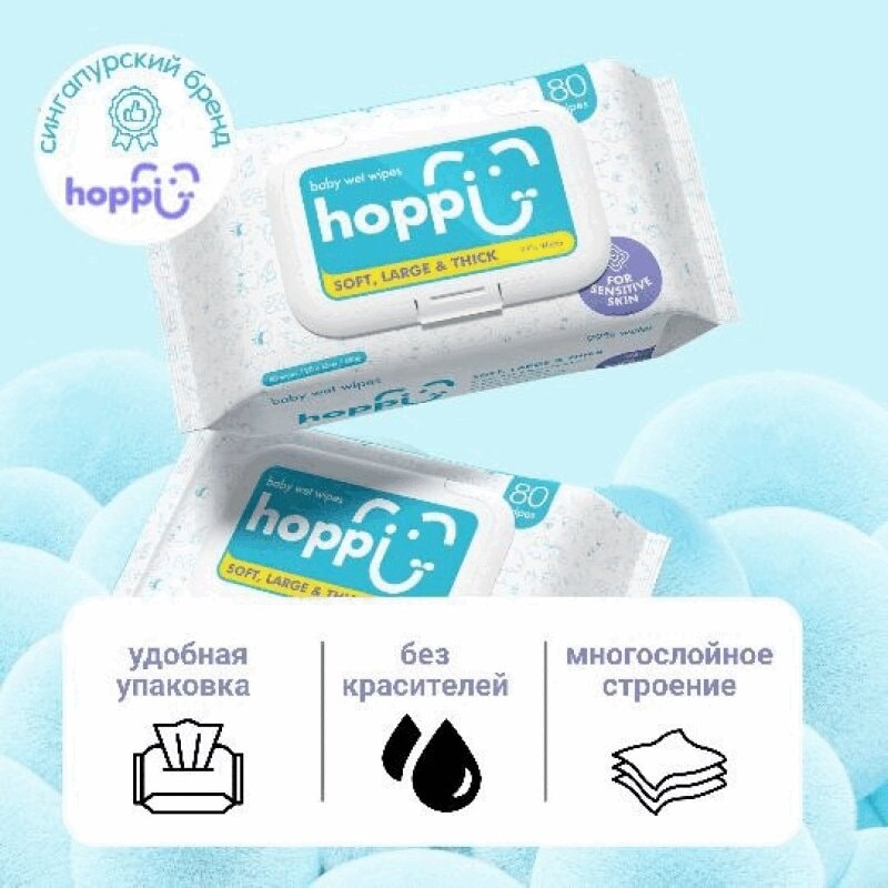 Hoppi Салфетки влажные детские 80 шт