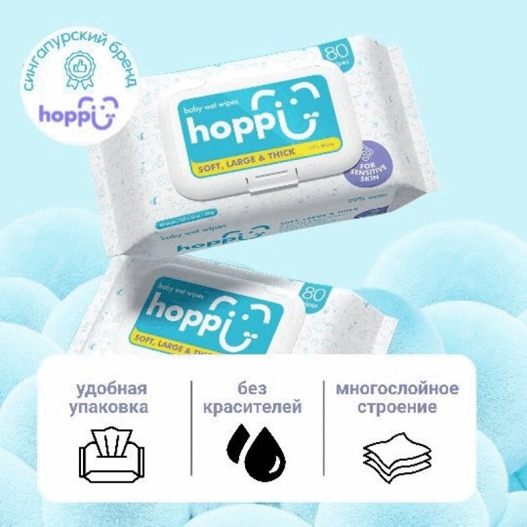Hoppi Салфетки влажные детские 80 шт