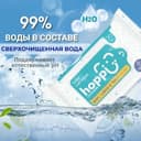 Hoppi Салфетки влажные детские 20 шт