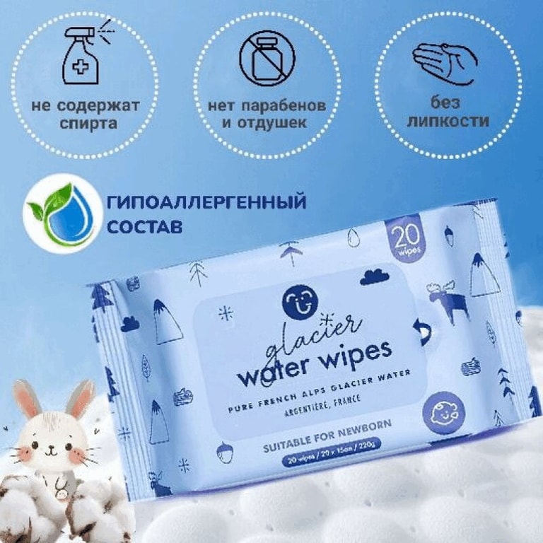 Hoppi Салфетки влажные детские с ледниковой водой 20 шт