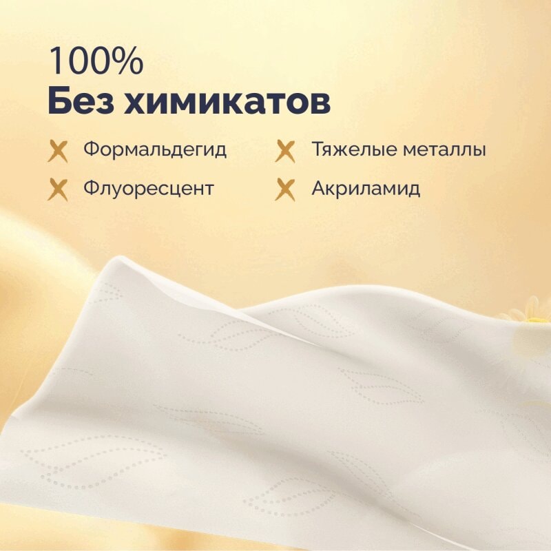 Hoppi RoyalDream Салфетки сухие детские с увлажняющим лосьоном 40 шт