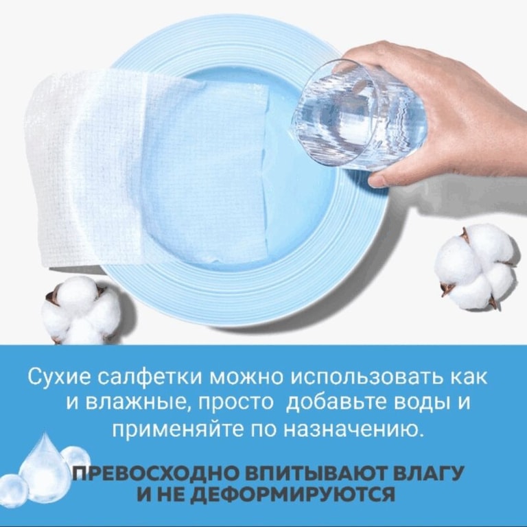 Hoppi Салфетки сухие детские 100 шт