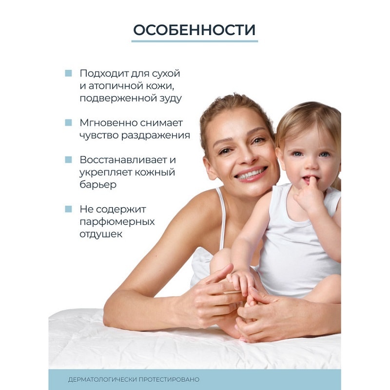Eucerin Atopi Control Бальзам успокаивающий для младенцев, детей и взрослых 200 мл