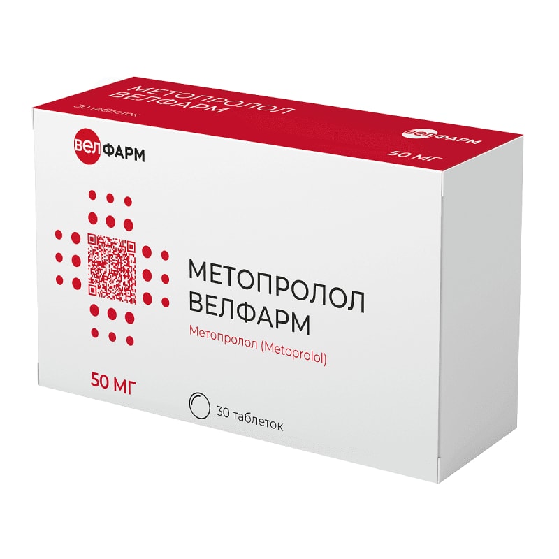 Метопролол Велфарм 50 мг таблетки 30 шт