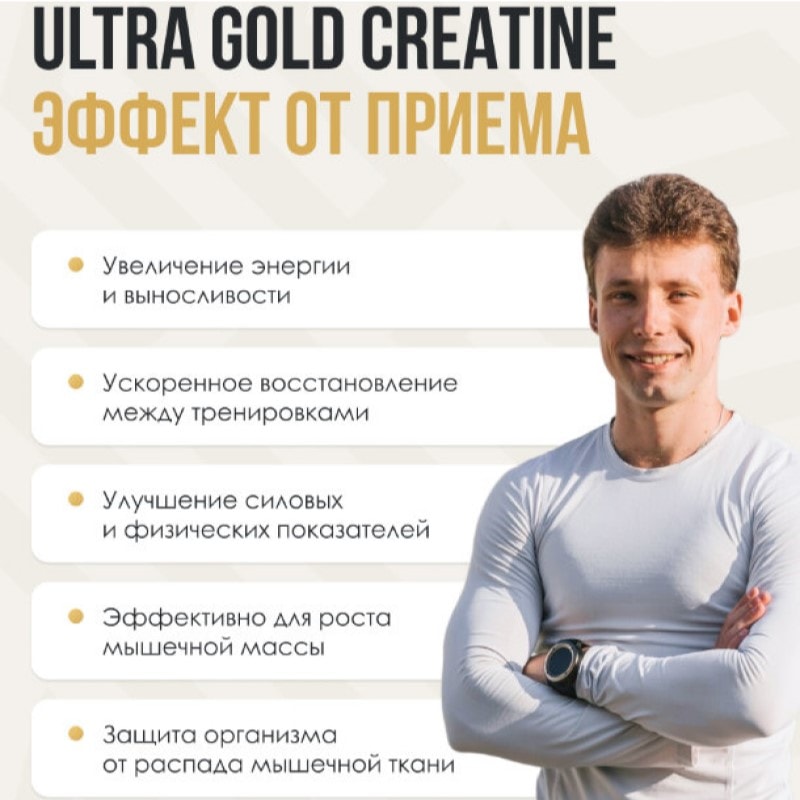 Ultrasupps Креатин моногидрат капсулы 150 шт