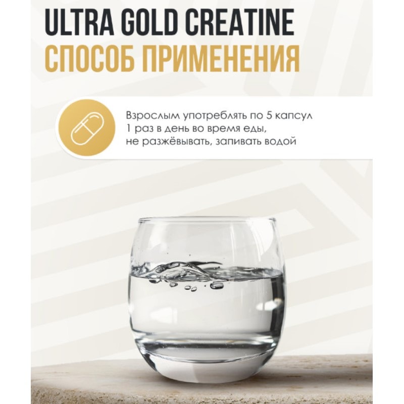 Ultrasupps Креатин моногидрат капсулы 150 шт