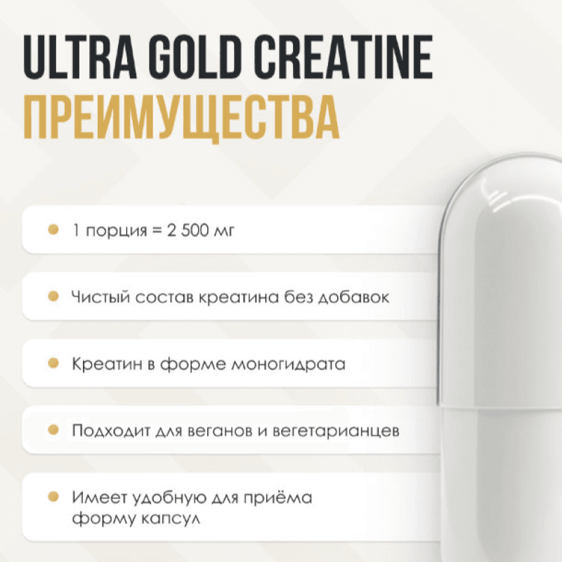 Ultrasupps Креатин моногидрат капсулы 150 шт