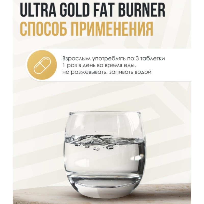 Ultrasupps Жиросжигатель таблетки 90 шт