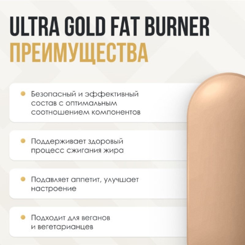 Ultrasupps Жиросжигатель таблетки 90 шт