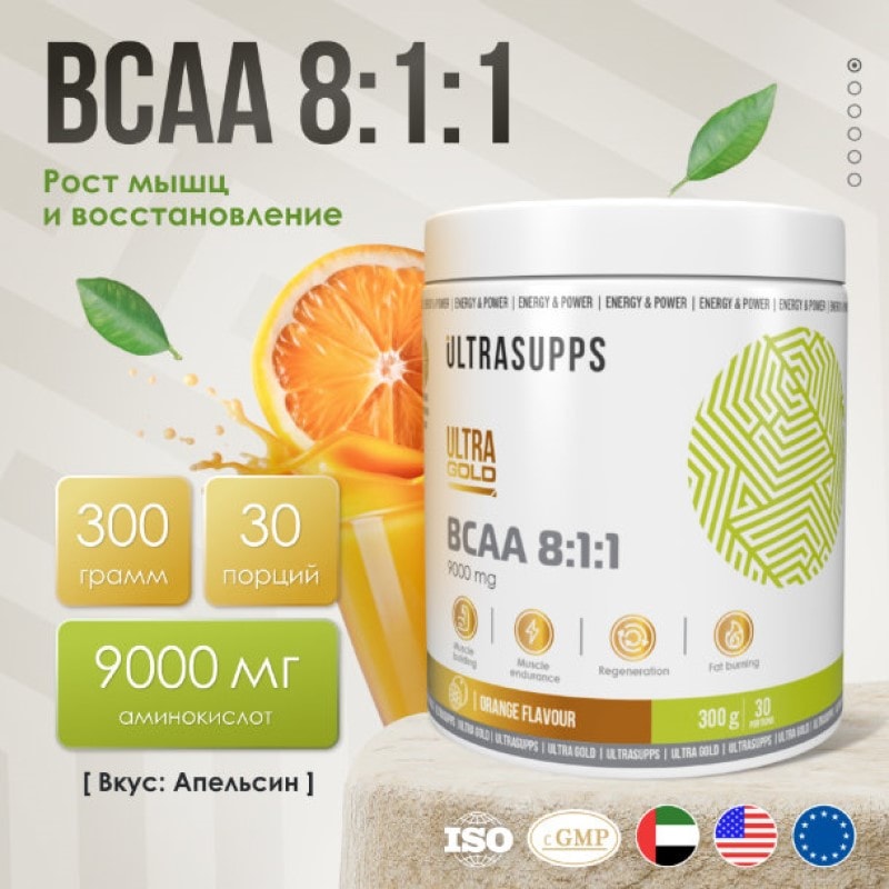 Ultrasupps BCAA 8:1:1 Комплекс аминокислот порошок Апельсин 300 г