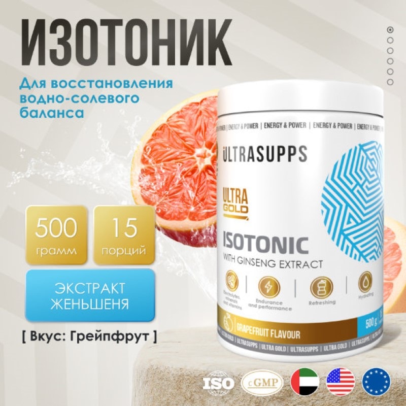 Ultrasupps Изотоник порошок Грейпфрут 500 г