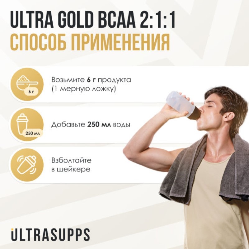 Ultrasupps BCAA 2:1:1 Комплекс аминокислот порошок Апельсин 300 г