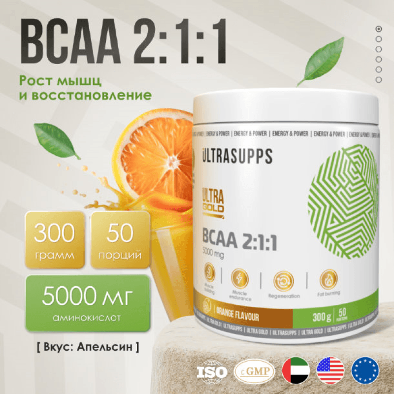 Ultrasupps BCAA 2:1:1 Комплекс аминокислот порошок Апельсин 300 г