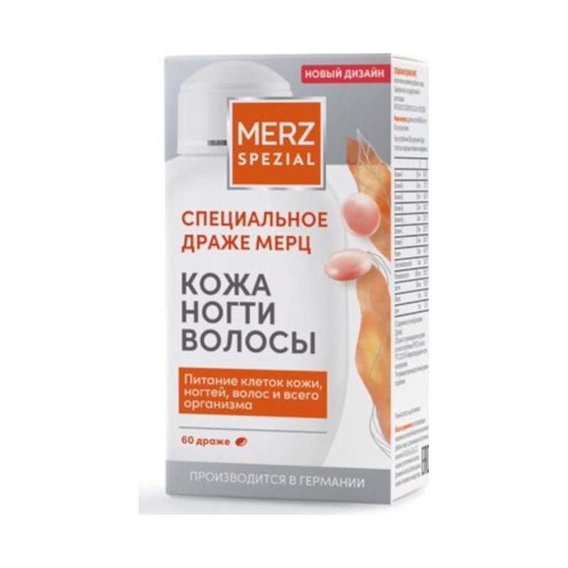 Специальное драже Мерц 60 шт