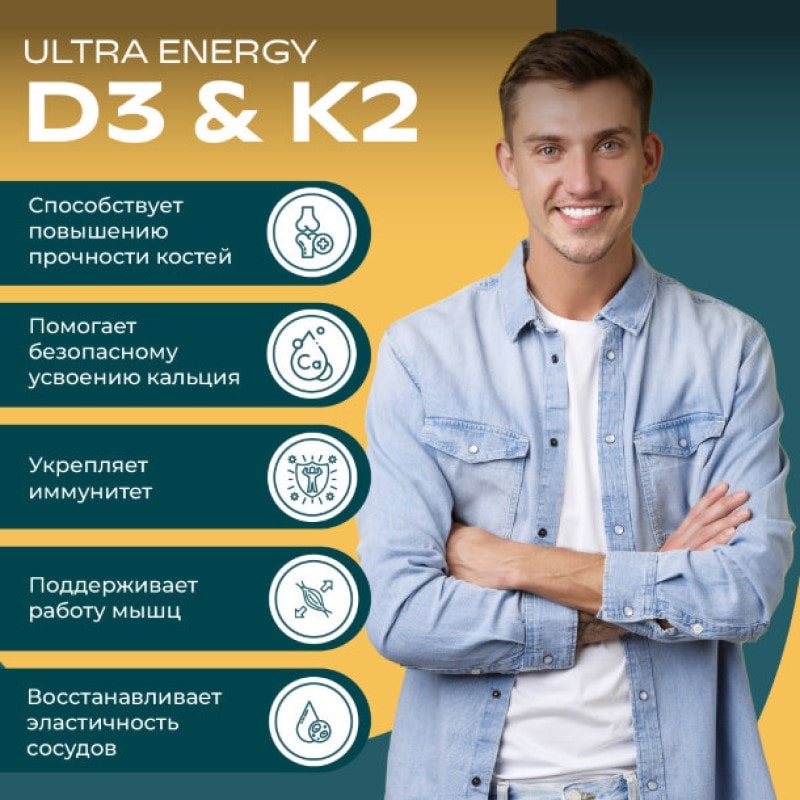 Uesupps Витамин Д3 и К2 капсулы 30 шт