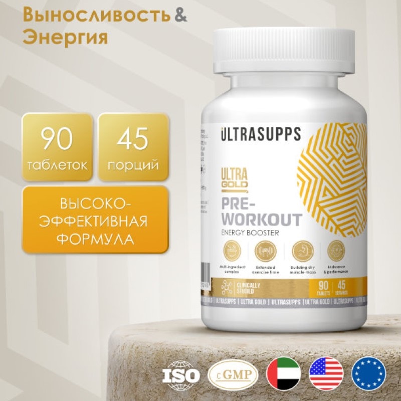 Ultrasupps Предтренировочный комплекс таблетки 90 шт