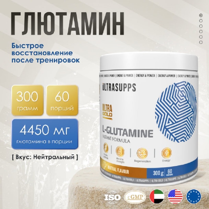 Ultrasupps L-Глутамин порошок 300 г