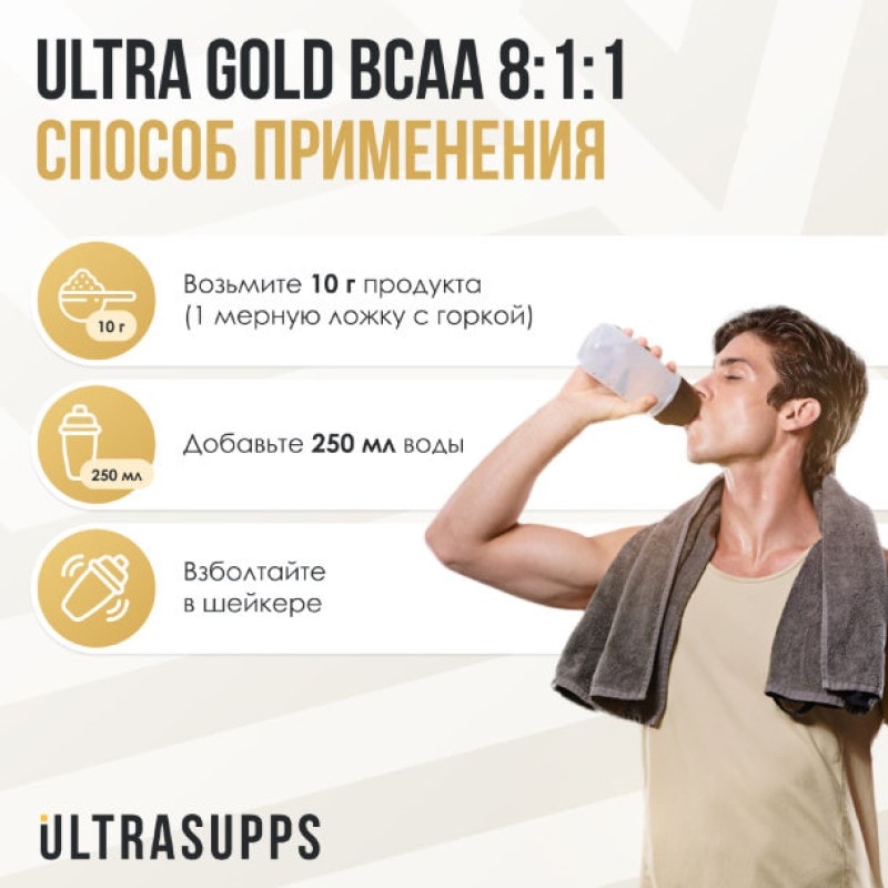 Ultrasupps BCAA 8:1:1 Комплекс аминокислот порошок Малина 300 г