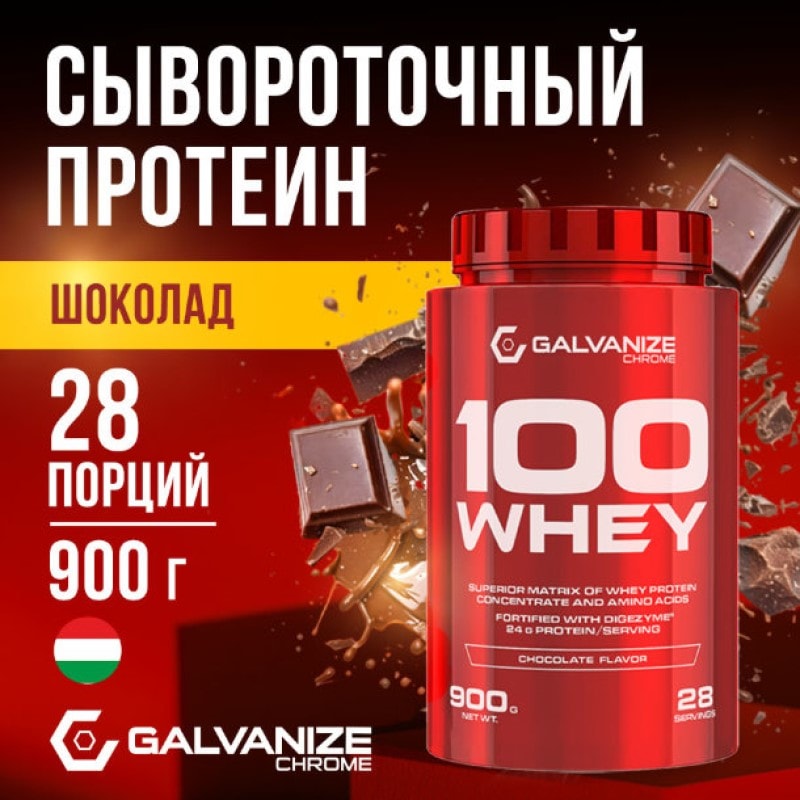 Galvanize 100 Сывороточный протеин порошок Шоколад 900 г