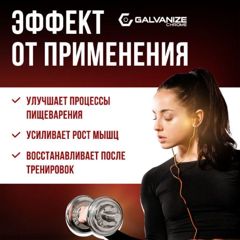 Galvanize 100 Сывороточный протеин порошок Клубника 900 г