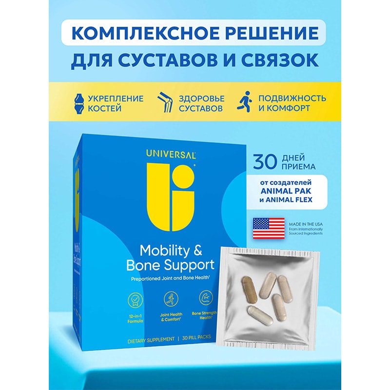 Universal Комплекс для суставов и связок пакеты с капсулами 30 шт