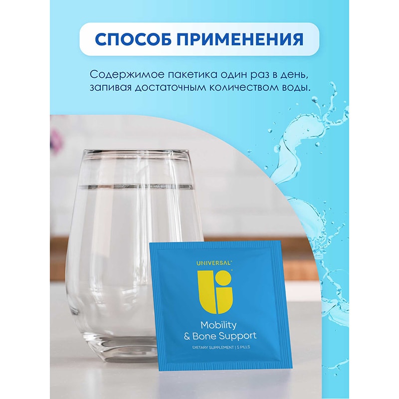 Universal Комплекс для суставов и связок пакеты с капсулами 30 шт