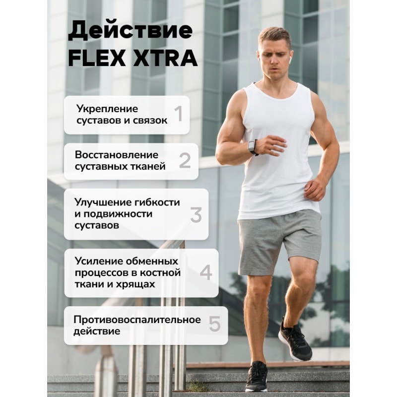 Activlab Комплекс для суставов и связок Персик 400 г
