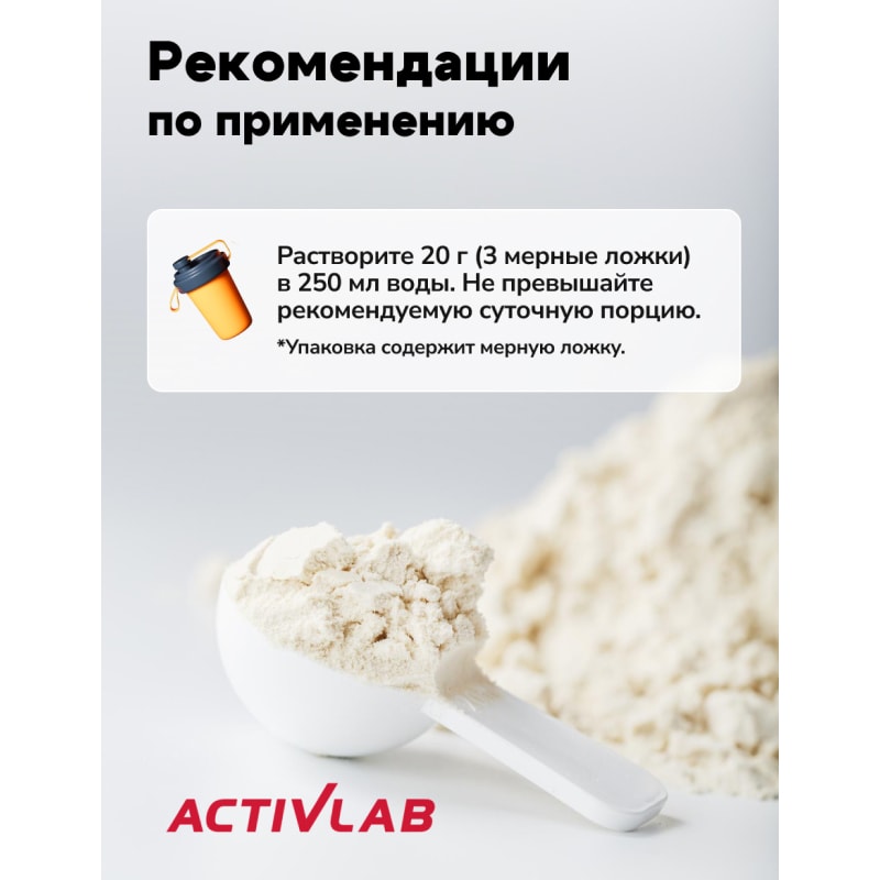 Activlab Комплекс для суставов и связок Персик 400 г