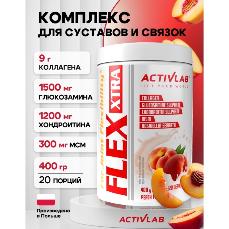 Activlab Комплекс для суставов и связок Персик 400 г