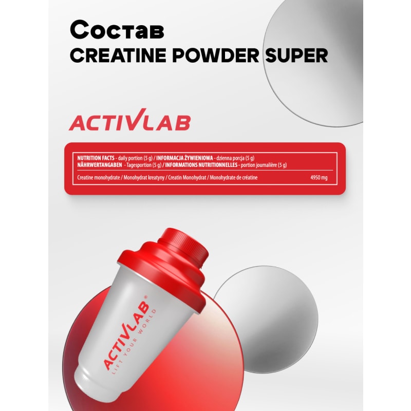 ActivLab Креатин моногидрат порошок Нейтральный 500 г
