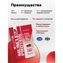 АктивЛаб Масс Ап Протеин порошок 700 г Шоколад