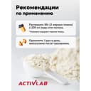 АктивЛаб Масс Ап Протеин порошок 700 г Шоколад