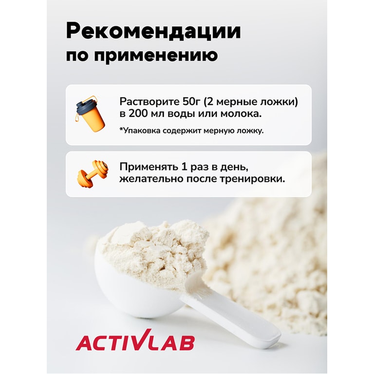 АктивЛаб Масс Ап Протеин порошок 700 г Шоколад