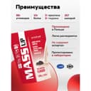 ActivLab Mass Up Протеин порошок Печенье 1200 г