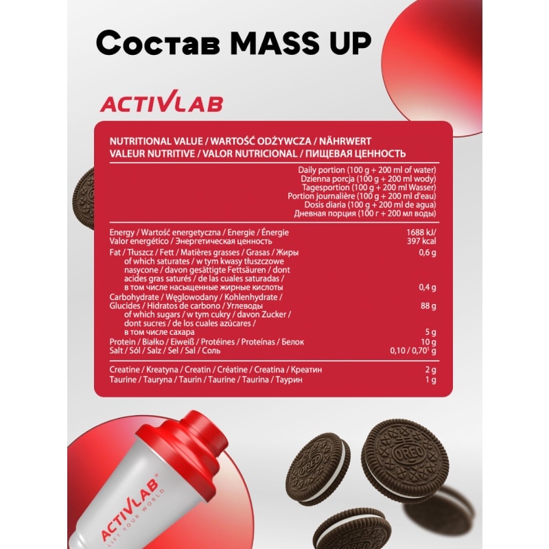 ActivLab Белково-углеводная смесь Печенье 1200 г
