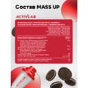 ActivLab Mass Up Протеин порошок Печенье 1200 г