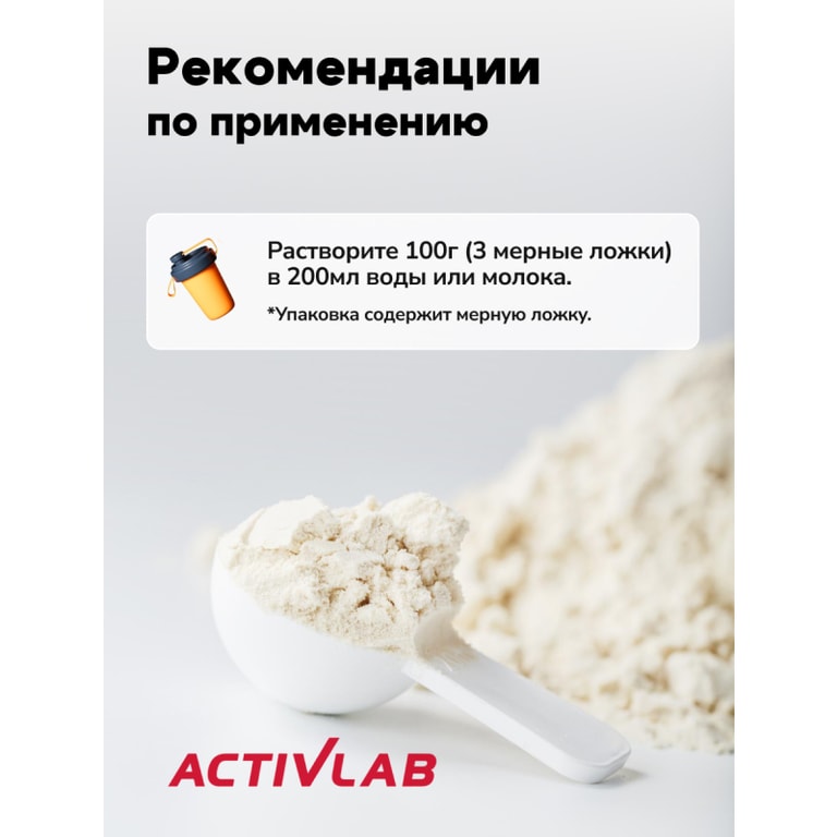ActivLab Mass Up Протеин порошок Ваниль 1200 г