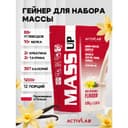 ActivLab Mass Up Протеин порошок Ваниль 1200 г