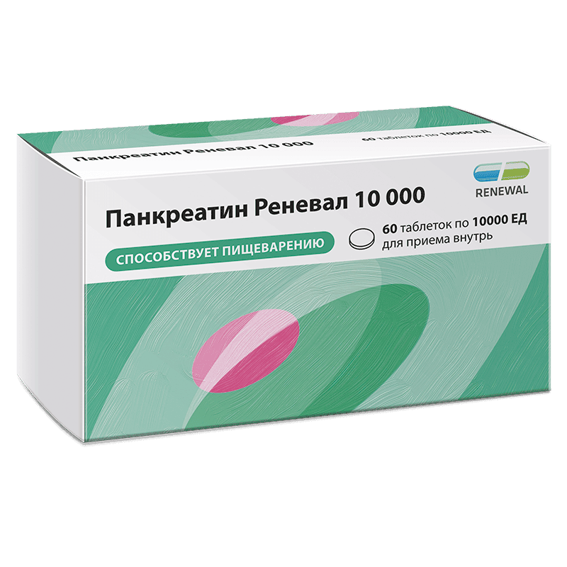 Панкреатин Реневал 10000 ЕД таблетки 60 шт