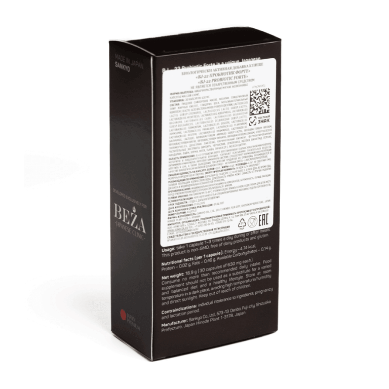 BJ-22 Пробиотик форте 30 шт