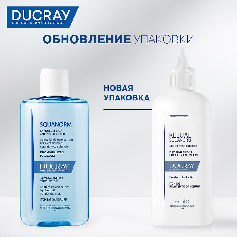 Ducray Kelual Squanorm Лосьон от перхоти 200 мл