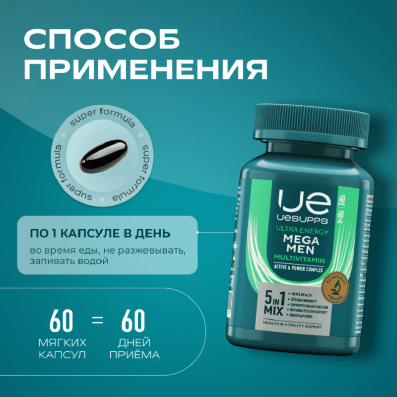 Uesupps Витаминно-минеральный комплекс для мужчин для энергии и силы капсулы 60 шт